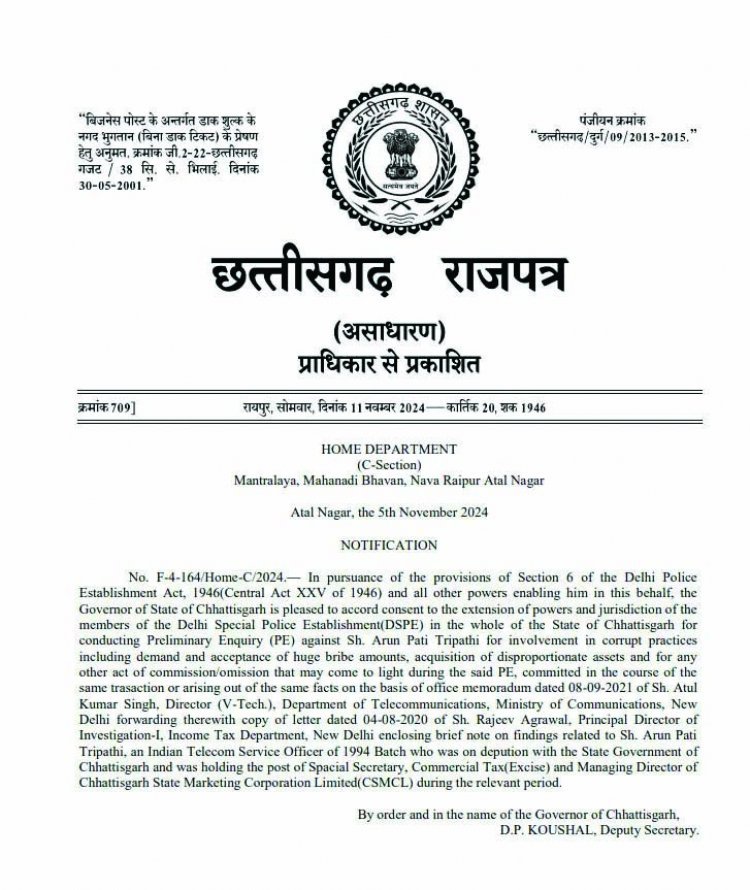 छत्तीसगढ़ शराब घोटाले में इस अधिकारी के खिलाफ CBI जांच शुरू