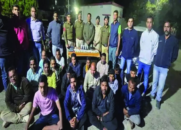 छत्तीसगढ़ राज्य  जुआ फड़ में पुलिस की रेड, 18 आरोपियों से 5.65 लाख रुपए कैश जब्त