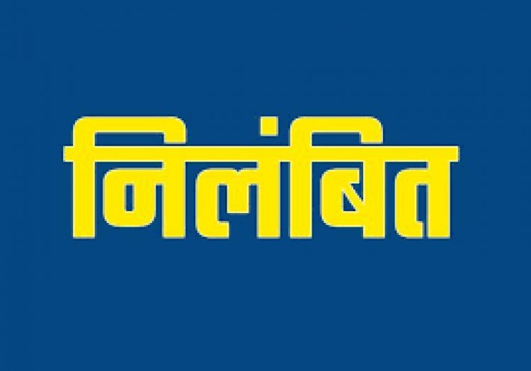 बच्चों को पढ़ाना छोड़ नेटवर्क मार्केटिंग का प्रचार प्रसार करने वाला शिक्षक निलंबित