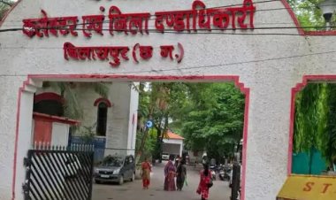 भ्रष्टाचार कर शासन को 3.42 करोड़ रुपए के नुकसान पहुंचाने वाले राजस्व निरीक्षक की गई नौकरी