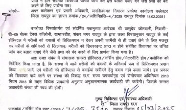 अब अपने ही फॉर्मेसी से दवा खरीदने दबाव नहीं डाल सकते डॉक्टर, आदेश जारी