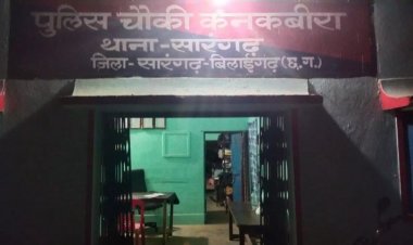 इस धान खरीदी केन्द्र में करोड़ों रुपए का घोटाला, 6 कर्मचारियों के खिलाफ अपराध दर्ज