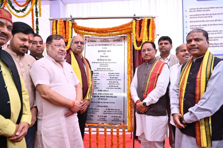 छत्तीसगढ़ जीरो पावर कट स्टेट से अब मुफ्त बिजली की ओर : मुख्यमंत्री श्री विष्णु देव साय मुख्यमंत्री ने नवा रायपुर में संयुक्त पावर कंपनीज मुख्यालय भवन की रखी आधारशिला एक पेड़ माँ के नाम अभियान में किया वृक्षारोपण रजत जयंती वर्ष पर साझा की 25 वर्षों की विकास यात्रा