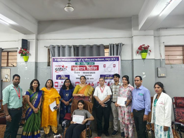 संत गोविंदराम शदानी शासकीय कला एवं वाणिज्य कन्या महाविद्यालय रायपुर में सेवा पखवाड़ा के अंतर्गत “रक्तदान महादान” कार्यक्रम का सफल आयोजन