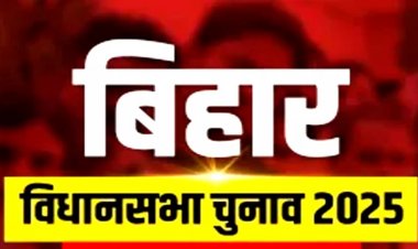 भाजपा ने बिहार विधानसभा चुनाव 2025 के लिए पहली उम्मीदवार सूची जारी की...किसको कहां से मिला टिकट देखें सूची