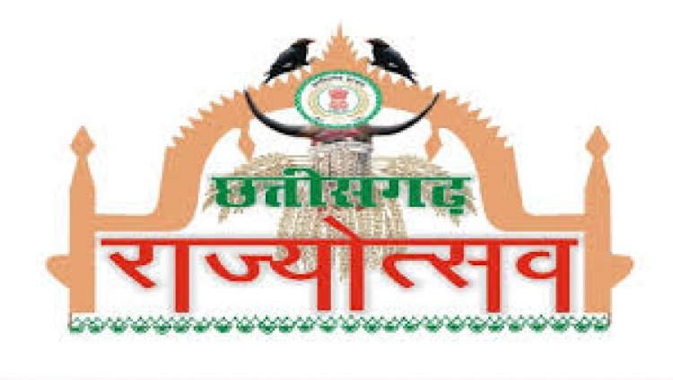 5 दिनों तक चलेगा राज्योत्सव, PM मोदी करेंगे शुभारंभ