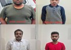 शेयर ट्रेडिंग, ऑनलाइन जॉब के नाम पर ठगी: 4 अंतर्राज्यीय ठग गिरफ्तार