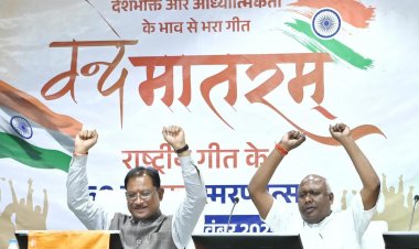 वंदे मातरम्’ की 150वीं वर्षगांठ पर छत्तीसगढ़ में उत्साह, मुख्यमंत्री ने किया सामूहिक गायन