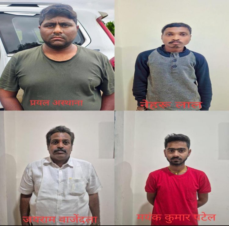 शेयर ट्रेडिंग, ऑनलाइन जॉब के नाम पर ठगी: 4 अंतर्राज्यीय ठग गिरफ्तार