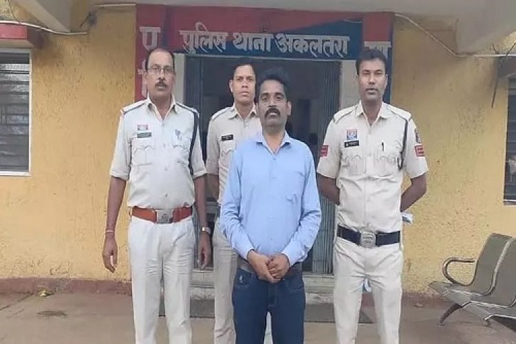 प्रधानपाठक ने महिला से की छेड़छाड़, अकलतरा पुलिस ने आरोपी को किया गिरफ्तार