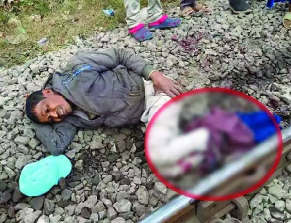 चलती ट्रेन में मोबाइल लूट, यात्री को धक्का देकर फेंका, दोनों पैर कटे
