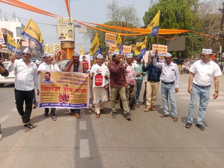आम जनता को गैस की नियमित, पारदर्शी एवं समयबद्ध आपूर्ति सुनिश्चित करे सरकार -आम आदमी पार्टी