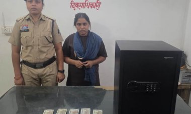 घर में काम करने वाली नौकरानी निकली चोर, ढाई लाख नगदी समेत गिरफ्तार