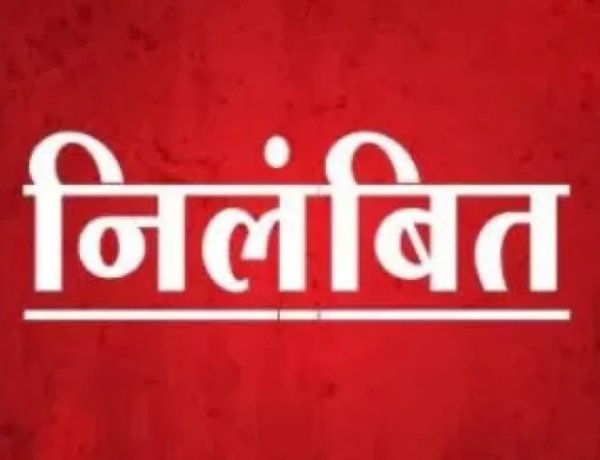 मुआवजा घोटाले पर कार्रवाई: राजस्व निरीक्षक और पटवारी निलंबित