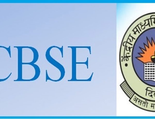 CBSE 10th का रिजल्ट जारी, ऐसे करें चेक