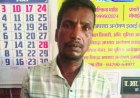रायपुर  MLA पुरंदर मिश्रा ठगी मामले का खुलासा, नीतिन नवीन का PA बनकर ठगी करने वाला आरोपी गिरफ्तार