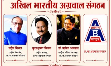 प्रांतीय अध्यक्ष डॉ अशोक अग्रवाल के नेतृत्व में जाएगा छत्तीसगढ़ से राष्ट्रीय कार्य समिति में 13 सदस्यों का प्रतिनिधि मंडल