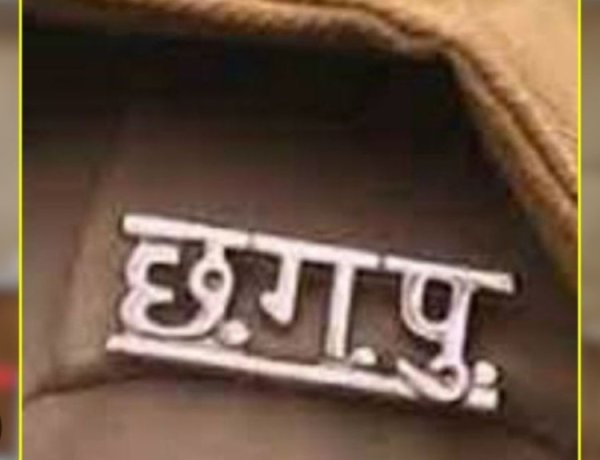 रायपुर  असम में छत्तीसगढ़ पुलिस की किरकिरी, साइबर फ्रॉड के आरोपियों से रिश्वत लेने के आरोप में FIR