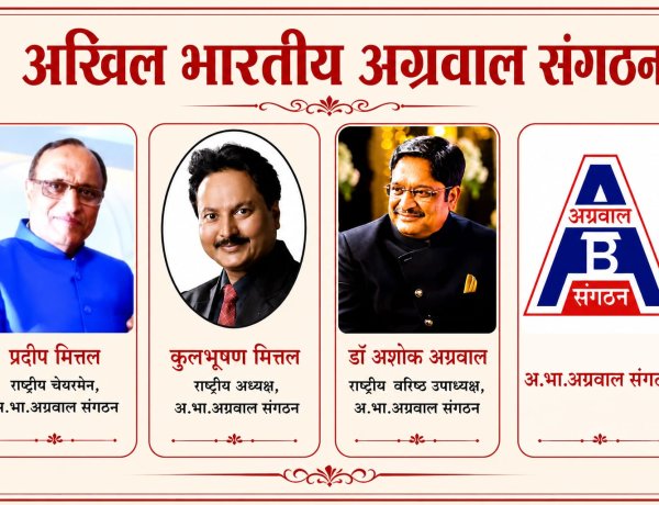 प्रांतीय अध्यक्ष डॉ अशोक अग्रवाल के नेतृत्व में जाएगा छत्तीसगढ़ से राष्ट्रीय कार्य समिति में 13 सदस्यों का प्रतिनिधि मंडल