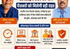 पेंशन संबंधी समस्त कार्यवाही ऑनलाइन करने की मांग, पेंशनरों को मिलेगी बड़ी राहत : वीरेन्द्र नामदेव