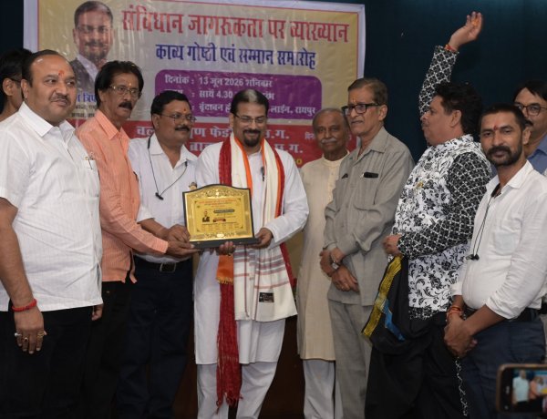 संविधान जागरूकता पर व्याख्यान, कवि सम्मेलन एवं सम्मान समारोह संपन्न  वर्ल्ड ब्राह्मण फेडरेशन का भव्य आयोजन
