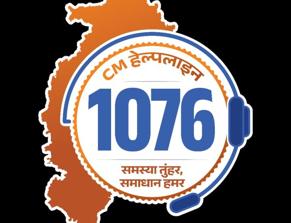 मुख्यमंत्री हेल्पलाइन 1076 में शिकायत का हुआ त्वरित समाधान, समस्या का हुआ संतोषजनक निराकरण