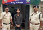 रायपुर में 10.71 किलो गांजा के साथ अंतर्राज्यीय तस्कर गिरफ्तार, मेरठ तक सप्लाई की थी तैयारी