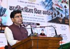 ​कारगिल के वीरों का बलिदान देश की भावी पीढ़ियों के लिए सदैव प्रेरणापुंज रहेगा: उच्च शिक्षा मंत्री श्री टंक राम वर्मा