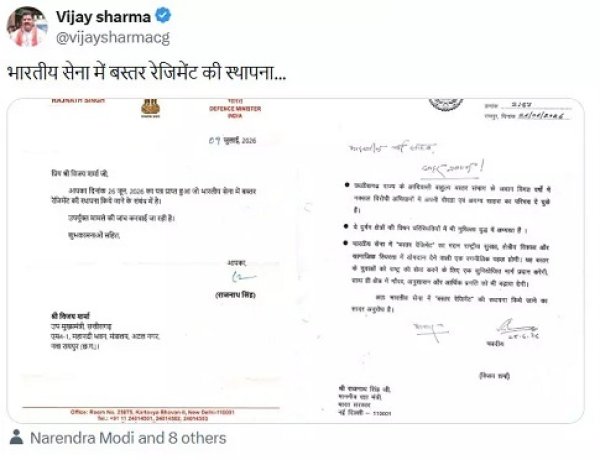 भारतीय सेना में बस्तर रेजिमेंट गठन की प्रक्रिया शुरू, रक्षा मंत्री ने विजय शर्मा को भेजा पत्र