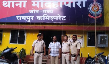 ₹16 लाख हड़पकर दो साल से फरार आरोपी गिरफ्तार