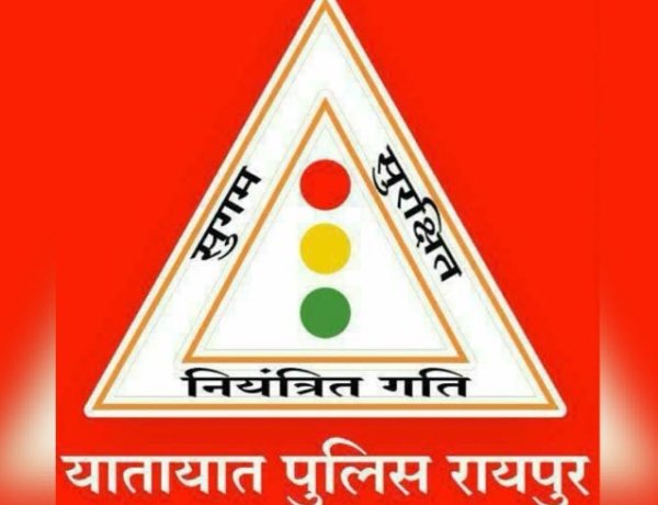 रायपुर में तिरंगा यात्रा 10 अगस्त को, दोपहर 1 बजे तक कई मार्ग रहेंगे बाधित