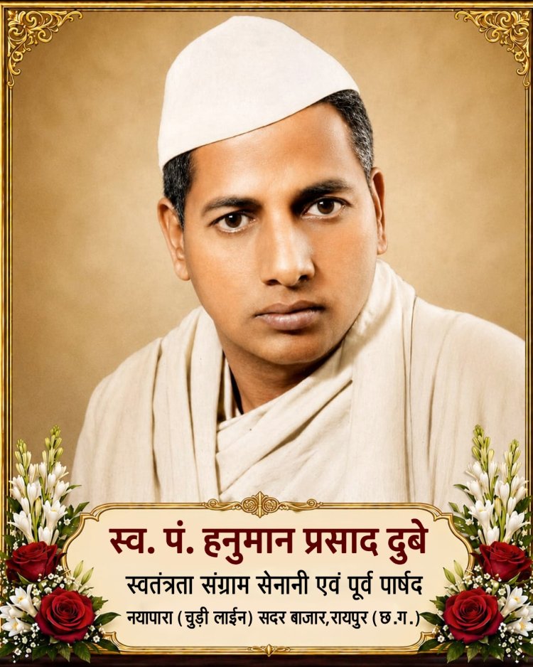स्वतंत्रता संग्राम सेनानियों के चित्रों का अनावरण एवं “श्री रामेश्वर-भगवती सभागार” नामकरण समारोह 15 अगस्त को