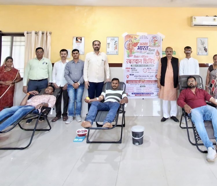 अखंड भारत दिवस पर विशाल स्वैच्छिक रक्तदान शिविर का आयोजन