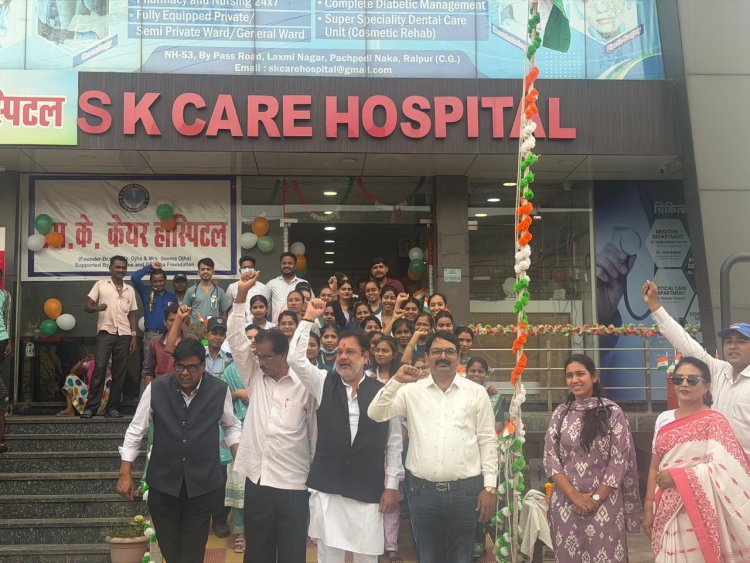 एस के केयर हॉस्पिटल में स्वतंत्रता दिवस समारोह आयोजित