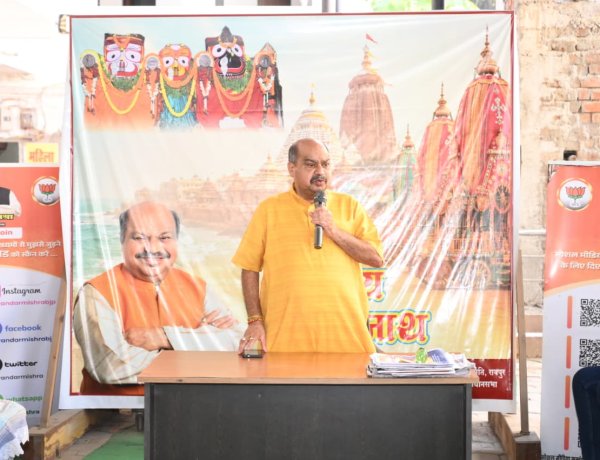 राष्ट्रपति श्रीमती द्रौपदी मुर्मू के छत्तीसगढ़ आगमन की तैयारियों को लेकर छत्तीसगढ़ सर्व उड़िया समाज की बैठक संपन्न