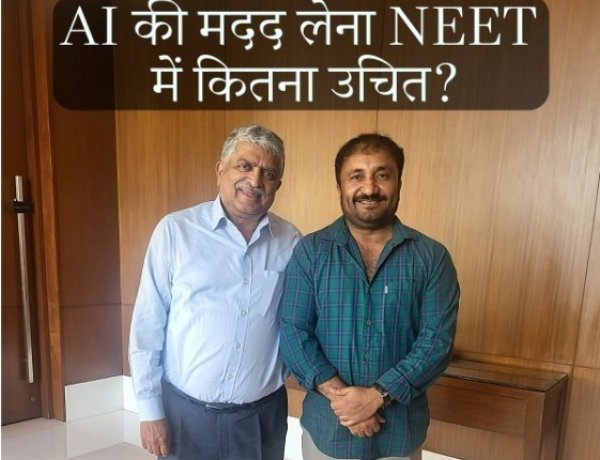 NEET पेपर लीक रोकने के AI प्लान पर आनंद कुमार को ऐतराज...