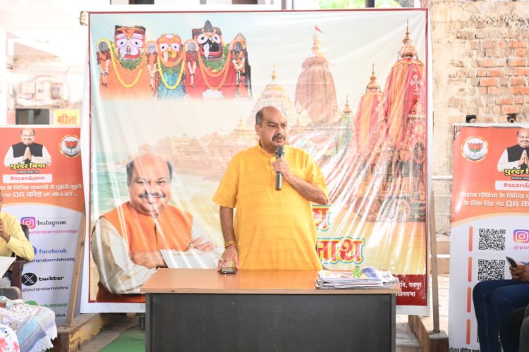 राष्ट्रपति श्रीमती द्रौपदी मुर्मू के छत्तीसगढ़ आगमन की तैयारियों को लेकर छत्तीसगढ़ सर्व उड़िया समाज की बैठक संपन्न