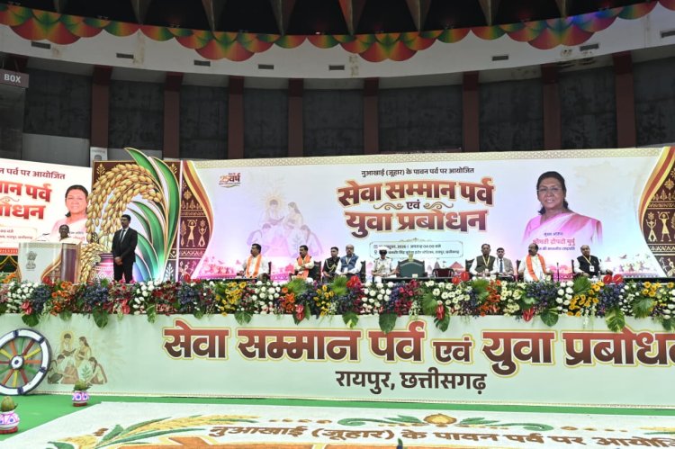 राष्ट्रपति श्रीमती द्रौपदी मुर्मु जी का छत्तीसगढ़ आगमन गौरव का विषय, विधायक पुरन्दर मिश्रा ने किया आत्मीय स्वागत एवं अभिनंदन  नुआखाई पर्व पर आयोजित सेवा सम्मान एवं युवा प्रबोधन कार्यक्रम में शामिल हुए राष्ट्रपति श्रीमती द्रौपदी मुर्मु, मुख्यमंत्री विष्णु देव साय एवं विधायक पुरन्दर मिश्रा